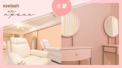 apsee（アプシー）名駅店